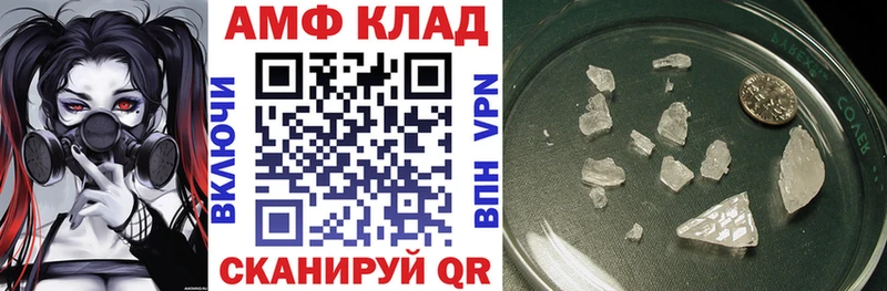 Amphetamine 97% Куйбышев