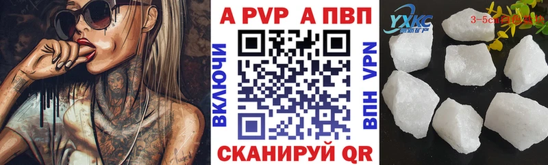 что такое   Куйбышев  Alpha PVP крисы CK 