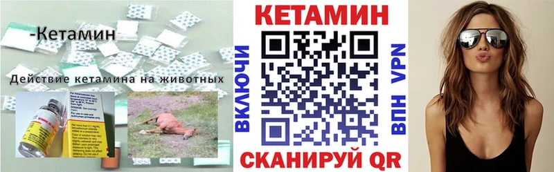 КЕТАМИН ketamine  Куйбышев 